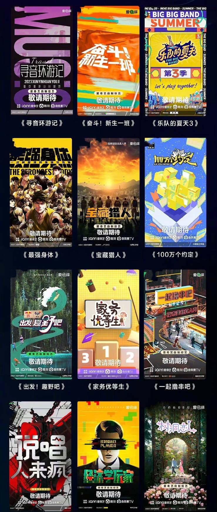 《狐妖小红娘月红篇》等古装大剧发布最新预告 肖战白百何等新剧CP引人期待
