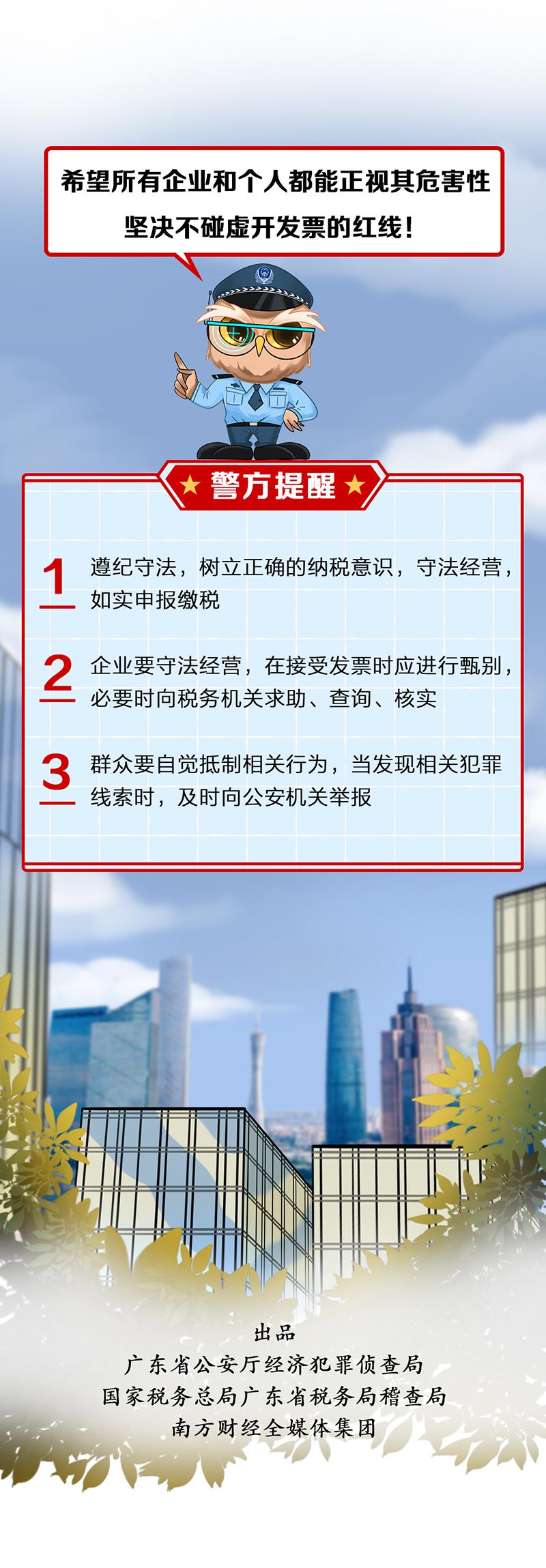 涉案逾百亿！揭开巨额“虚开”背后的秘密