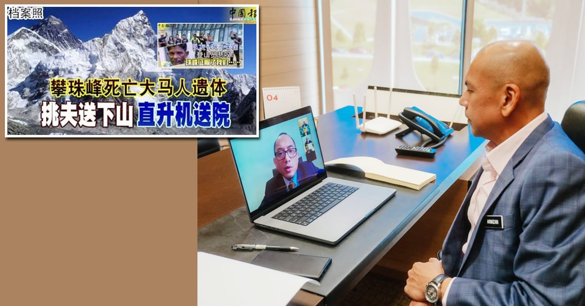 攀珠峰死亡大马人 沙政府助遗体运回家乡