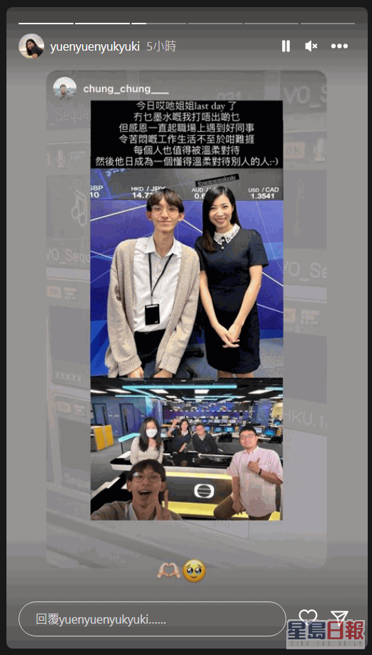 TVB新闻小花袁沅玉突然低调离巢 未有公佈去向粉丝追问：系咪嫁人？