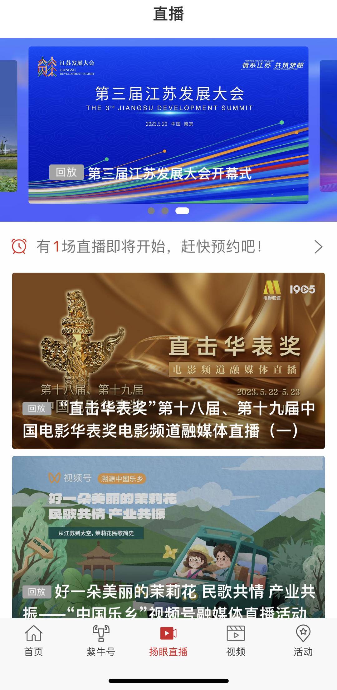 听劳动故事、讲感悟体会……“劳模工匠进校园 思政教师进企业”省级示范宣讲会，明天14：00直播见！