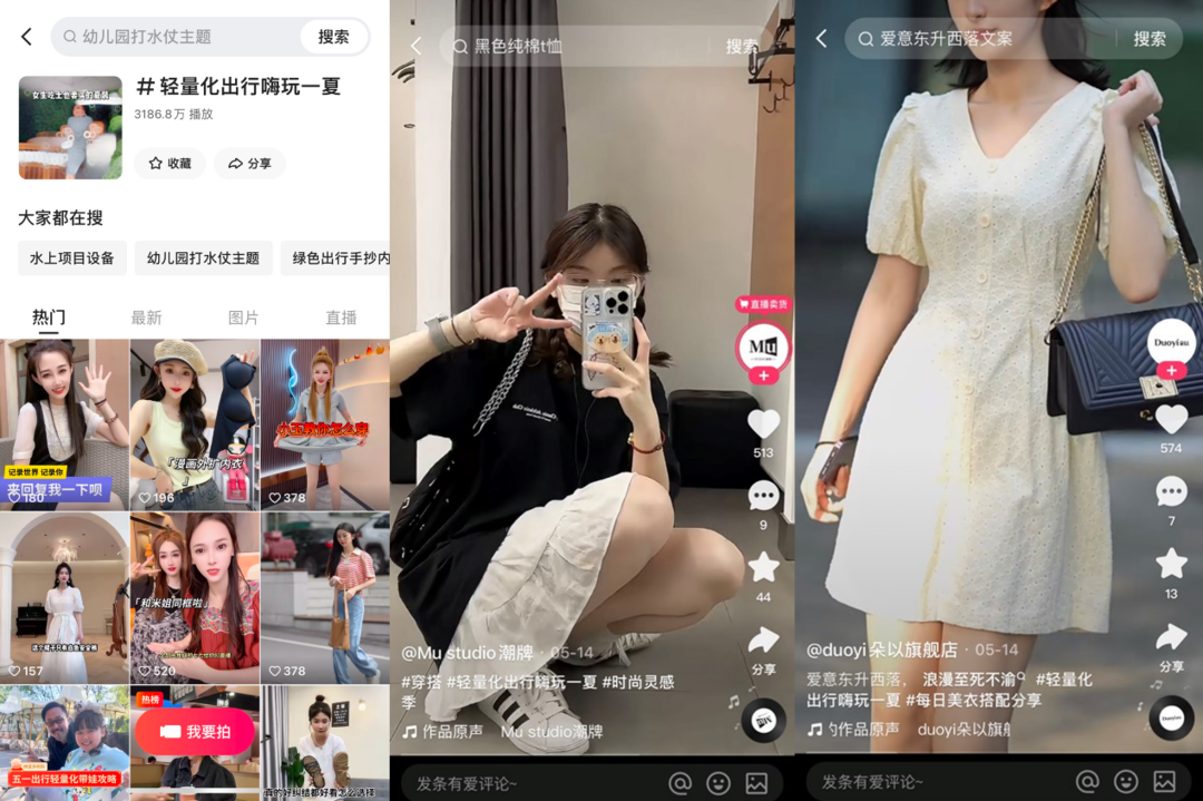 “轻量化出行嗨玩一夏”上线，超4亿曝光助力品牌爆发