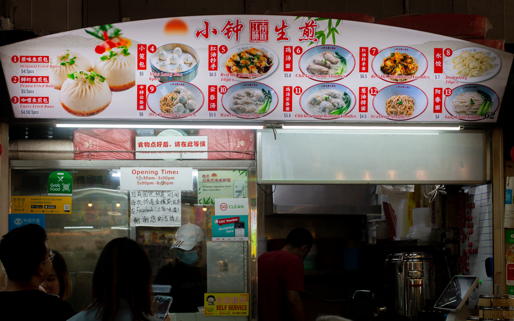 Taste of Jian Nan: Addictive spicy & numbing one-bite dumplings; a must-try at Maxwell Food Centre