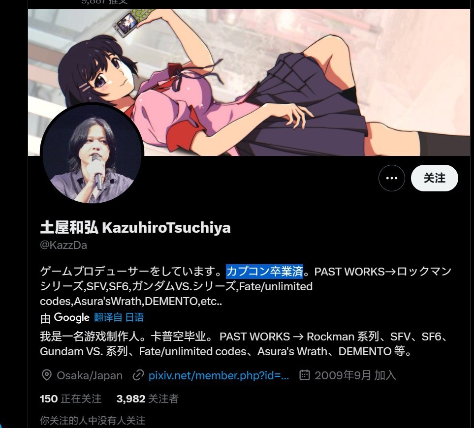 《洛克人》系列制作人土屋和弘证实已从卡普空离职