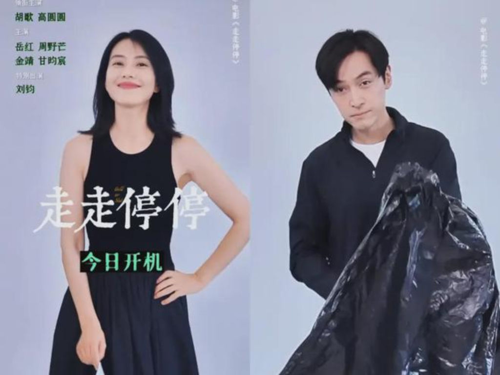 Hu Ge to star in first light comedy movie in years