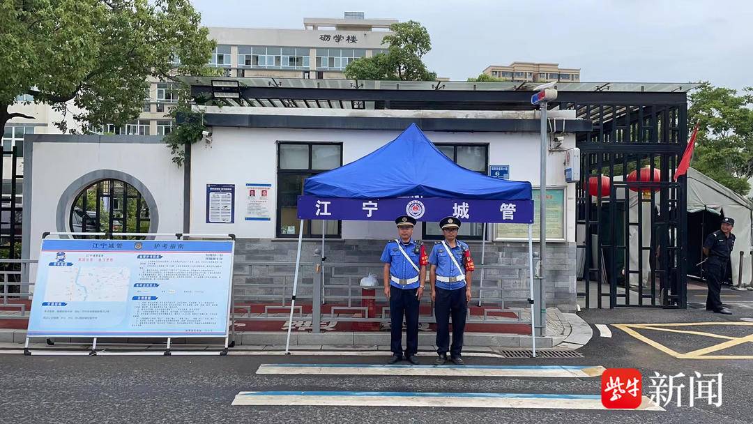 南京秣陵城管：暖心护考，助力考生“乘风破浪”