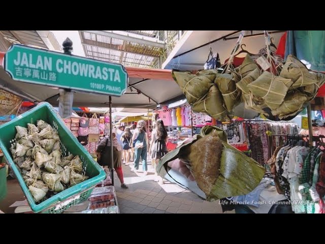 端午节槟城吉灵万山早市巴刹美食街买粽子吃 Penang Chowrasta Market Street Food Buy Zongzi Eat