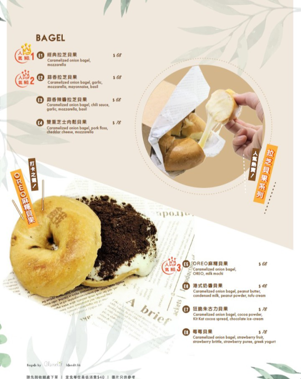 刨冰店甜姨姨钻石山开新分店！　奶酱脆多刨冰／黑芝麻豆腐／杨枝甘露芒果刨冰