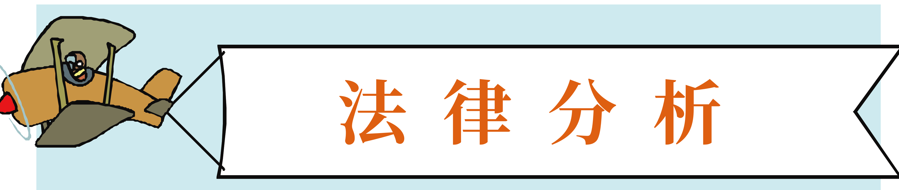 河南大爷使用349万现金买房被查封，法院：巨额现金交易不合常理