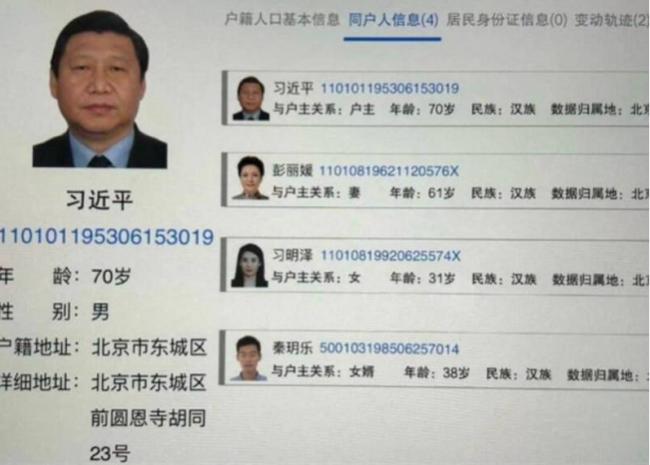 真容曝光？网络再传习明泽证件照 引网友热议