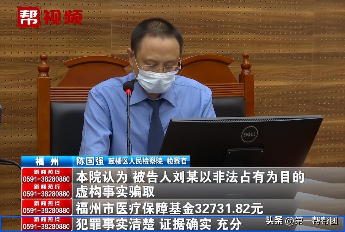 因骑车刮擦互殴住院，竟谎称打篮球受伤骗取医保，男子被判刑