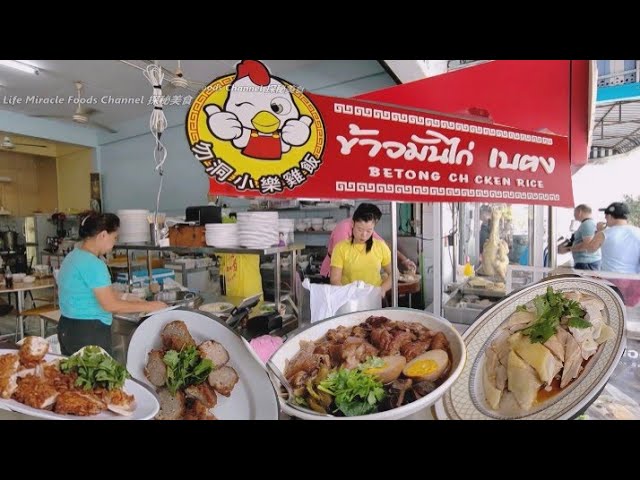 卤猪脚炸鸡忽洞鸡饭泰国合艾驰名美食必吃午餐 Beton Chicken Rice Thailand Hatyai Famous Food Lunch