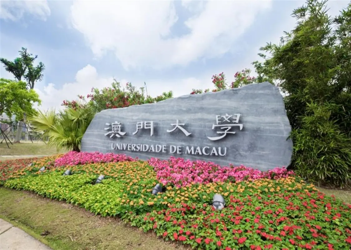澳门大学内地博士生塞红包遭导师举报 涉行贿罪被移送司法