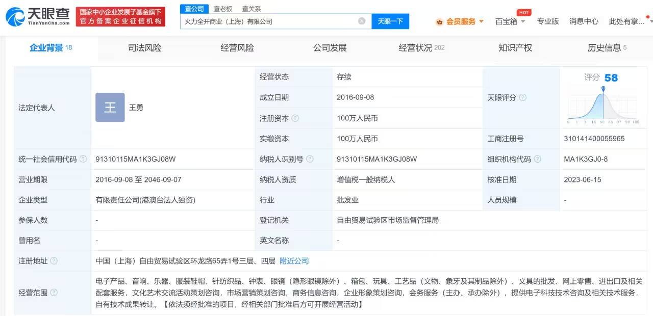 李靓蕾仍在王力宏公司任职 担任财务负责人
