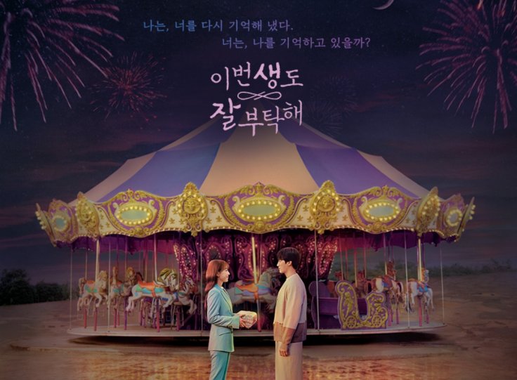 See You in My 19th Life Ending Explained, Episode 12 (Finale): Did Ban Ji Eum Forget Moon Seo Ha?