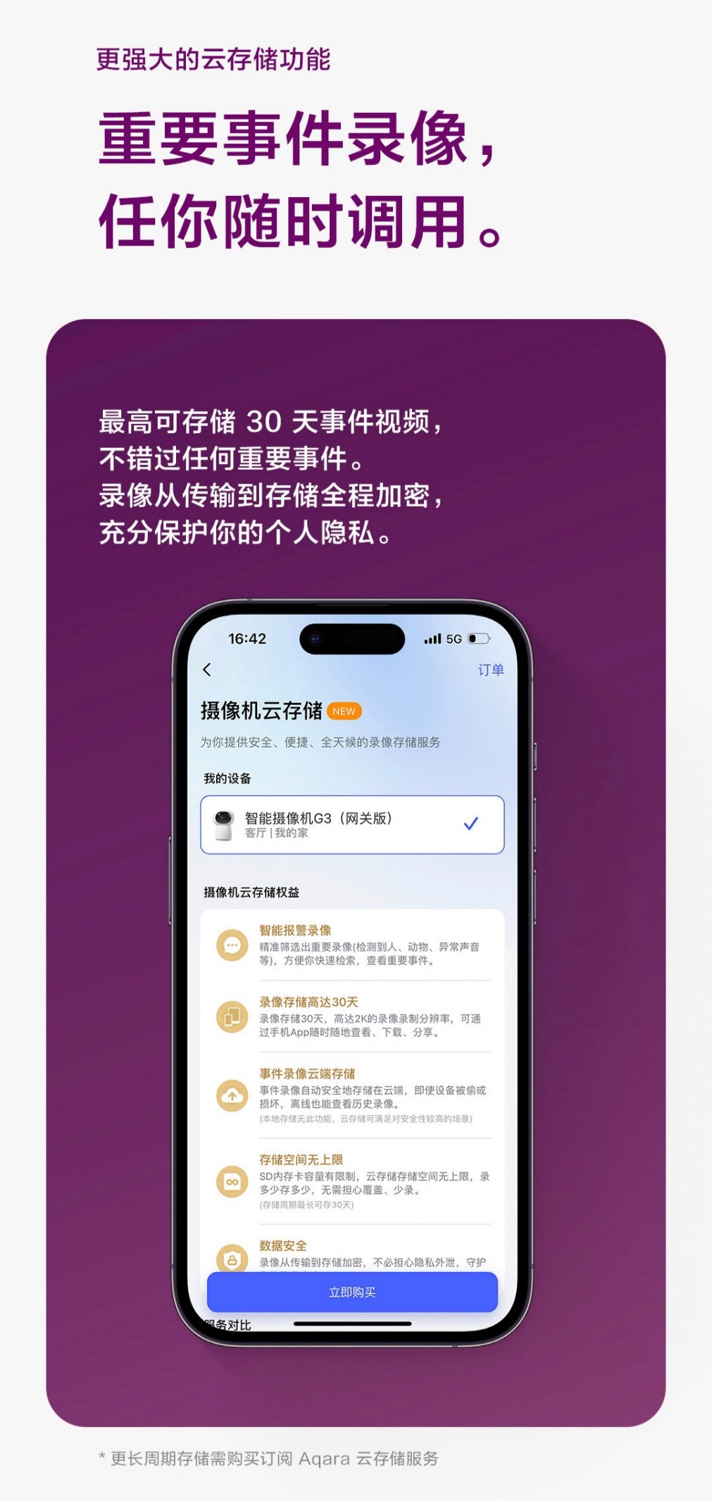 绿米智能家居 Aqara Home App 4.0 上线，海量自动化模板一键应用
