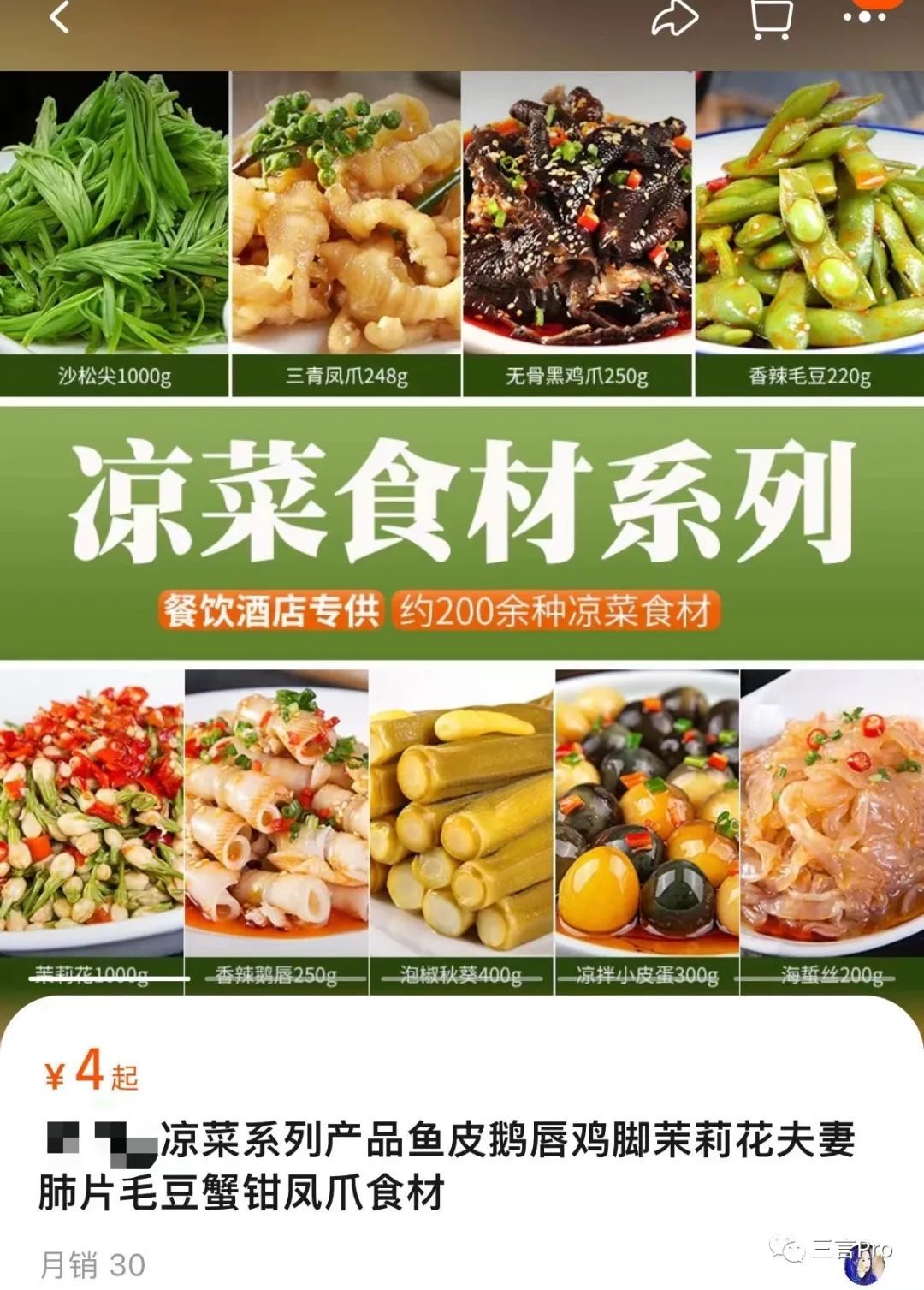 我知道很多外卖用预制菜，没想到连炒鸡蛋、茶叶蛋、炒饭也有预制菜