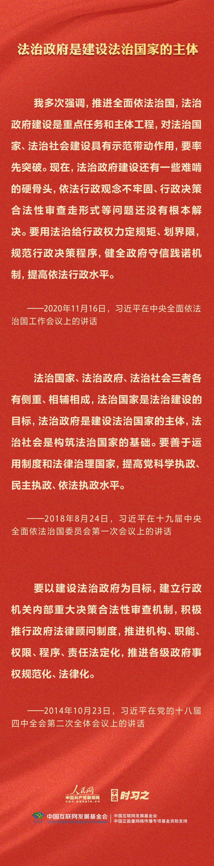 学习习近平法治思想｜坚持依法治国、依法执政、依法行政共同推进