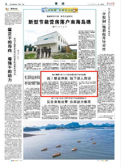 海军指挥学院与兄弟院校探索教学协作机制