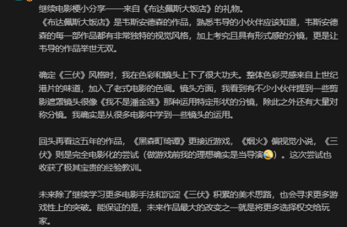 《三伏》制作人谈创作经历：学习电影镜头、色彩运用