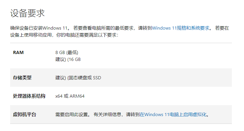 微软 Win11 安卓子系统 WSA 2307.40000.5.0 更新推送