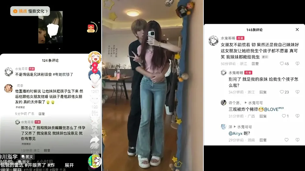 中国抖音网红自曝与亲妹妹乱伦至怀孕 女友“没意见”