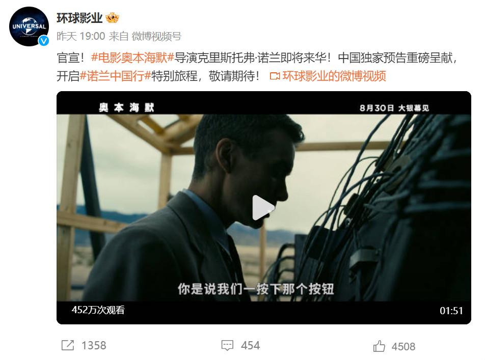 《奥本海默》国内即将上映 导演诺兰将来华宣传