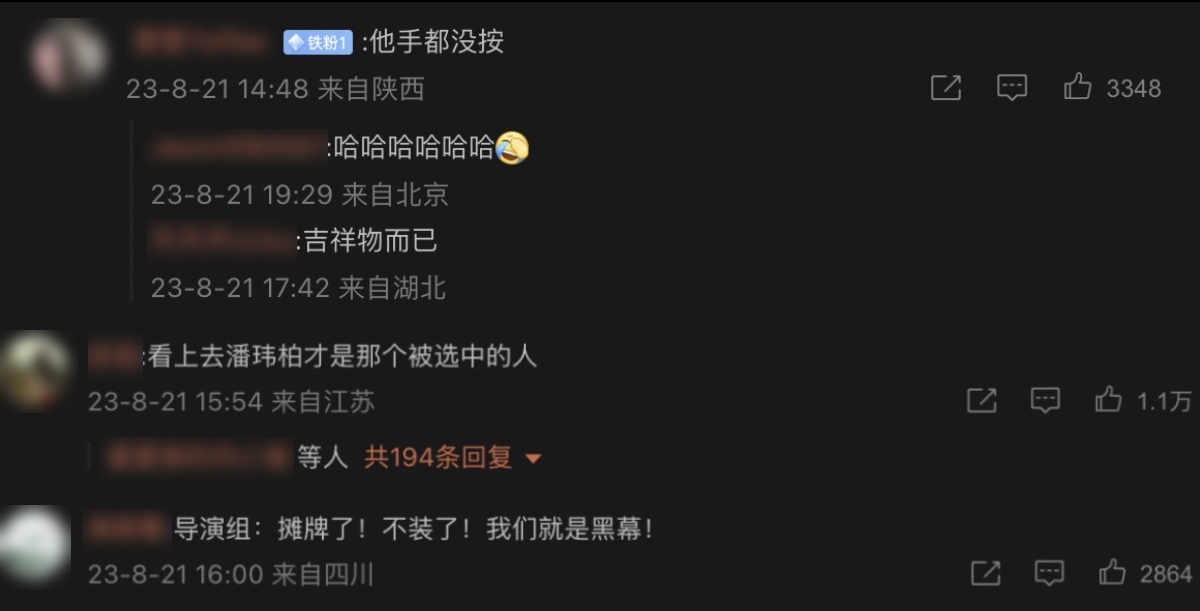 Wilber Pan's chair swivels on its own in recent episode of Sing! China, suggesting manipulation by production team