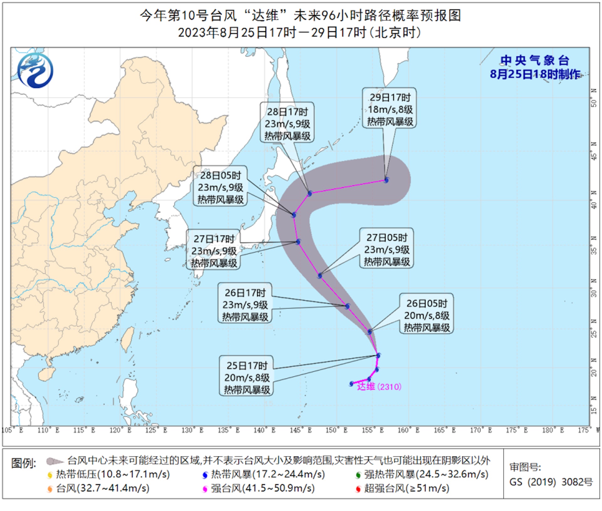 台风“达维”生成 或助核污水 东传