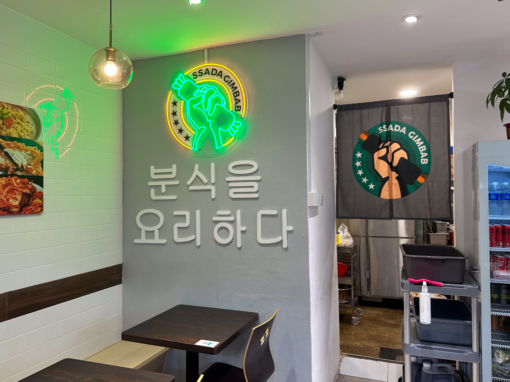 SSADA GIMBAB: Popular hidden Korean eatery with mala pork gimbab & amazing cheesy fried rice