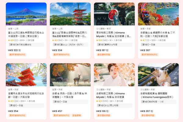 日本红叶2023|最新日本红叶预测！最佳观赏时间＋景点推荐！东京/大坂/福冈/北海道等