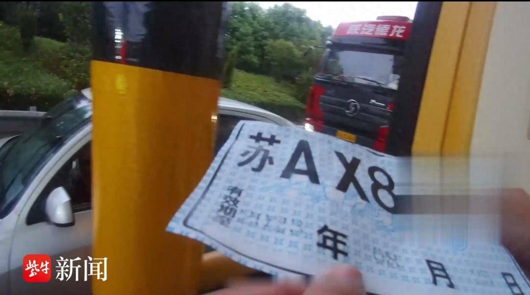 【视频】冤不冤？临牌上看错一个数字，200元9分没了