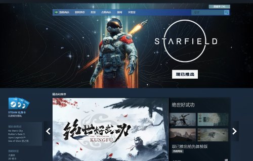 排面拉满 steam首页海报已换成《星空》