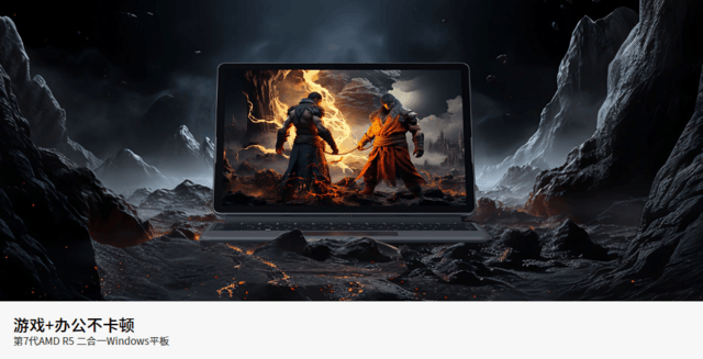 酷比魔方全新AMD二合一平板iWork GT 12即将发布！