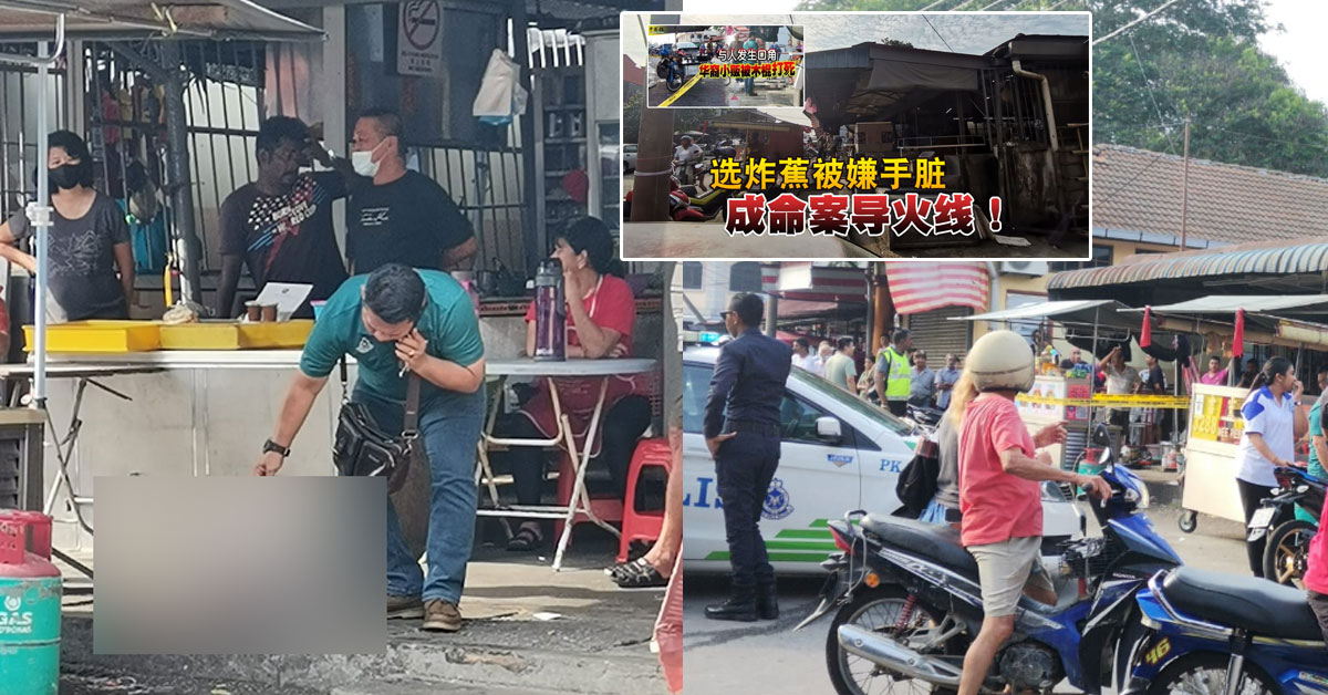 临收摊 被打死 阿坤 永远回不了家！