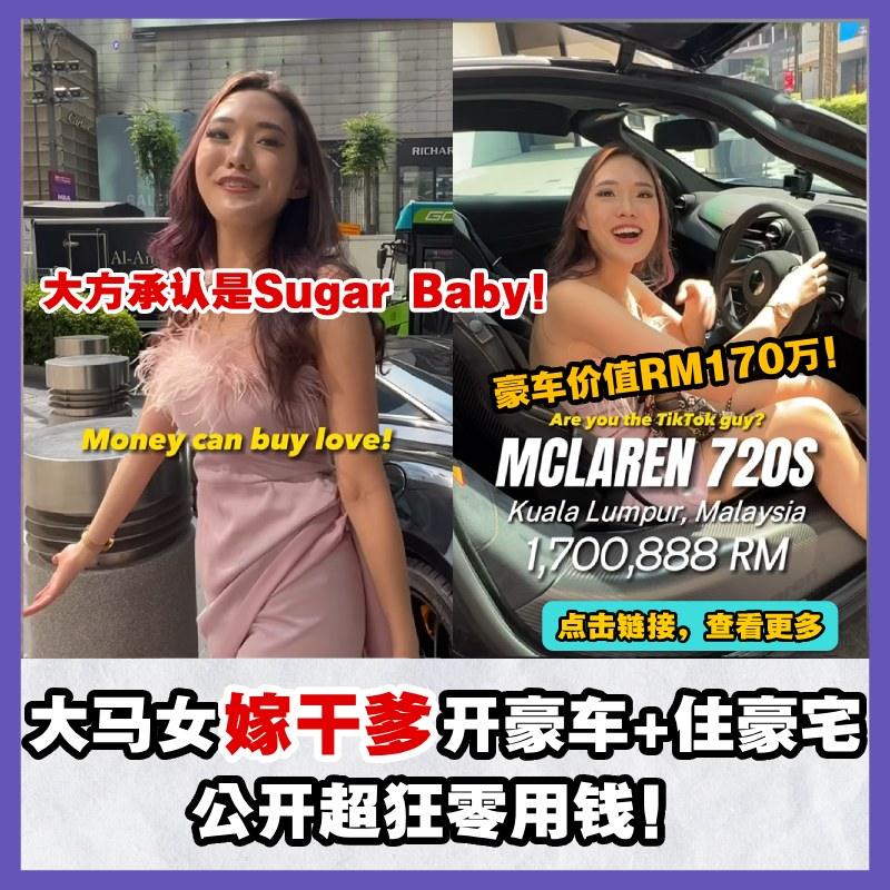全网热议！越南选美小姐「提倡被包养」鼓励女性找Sugar Daddy！前提是不做小三、不破坏别人家庭！