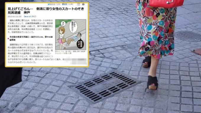 日本痴汉匿渠盖下偷拍裙底 曾扬言：来生想做一条路