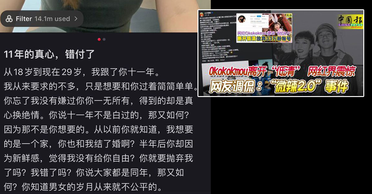 “低清”效应 网红遭揭疮疤 “加入新公司后与11年妻离婚”