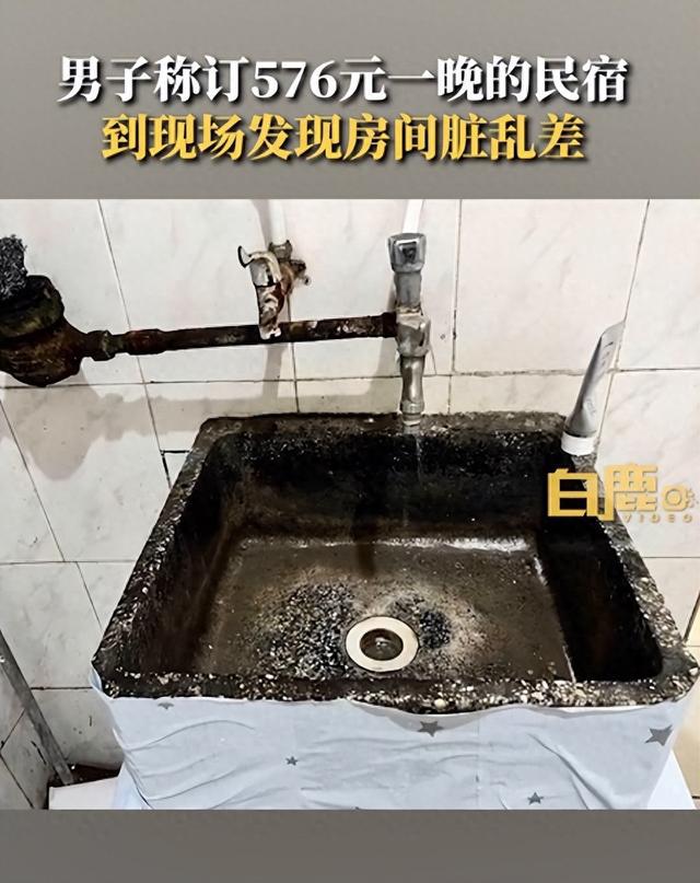 男子吐槽 576 元 1 晚的 5 星民宿堪比老破小