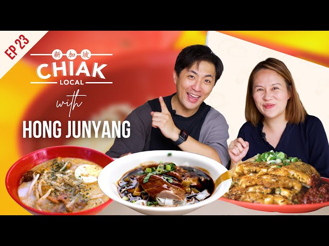 Exploring Yishun with Singer-Songwriter Hong Junyang | CHIAK LOCAL EP 23