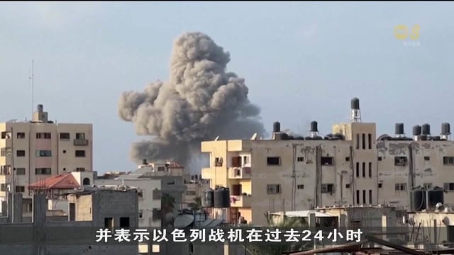 扩大地面攻势 以军战斗机过去24小时击中卡萨逾450个军事目标
