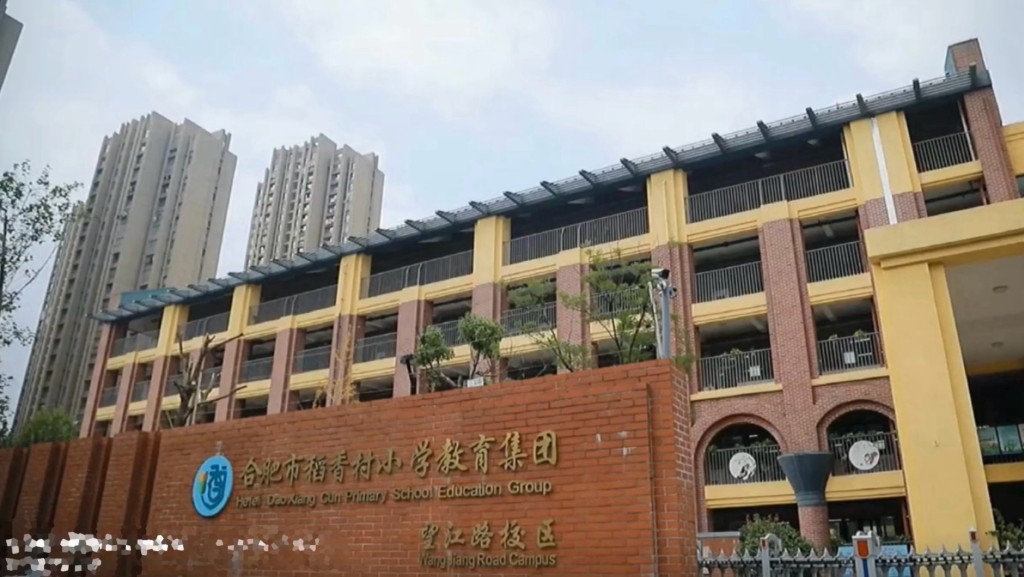 传合肥小一女生在校内跑7圈猝死 学校负责人停职受查
