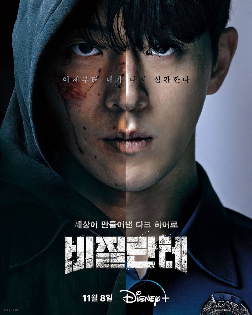 Nam Joo-hyuk shows his dark side, faces off Yoo Ji-tae in new action-thriller Vigilante