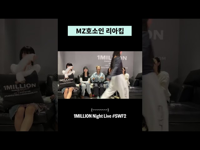 MZ호소인 리아킴😅🙏 #1million #liakim #harimu #amy #dohee #debby #redy