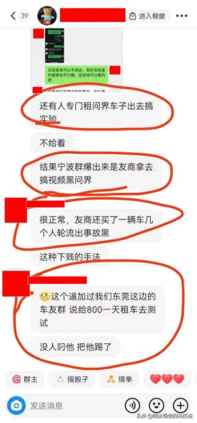 故意抹黑？曝问界汽车事故系有心者租车所为