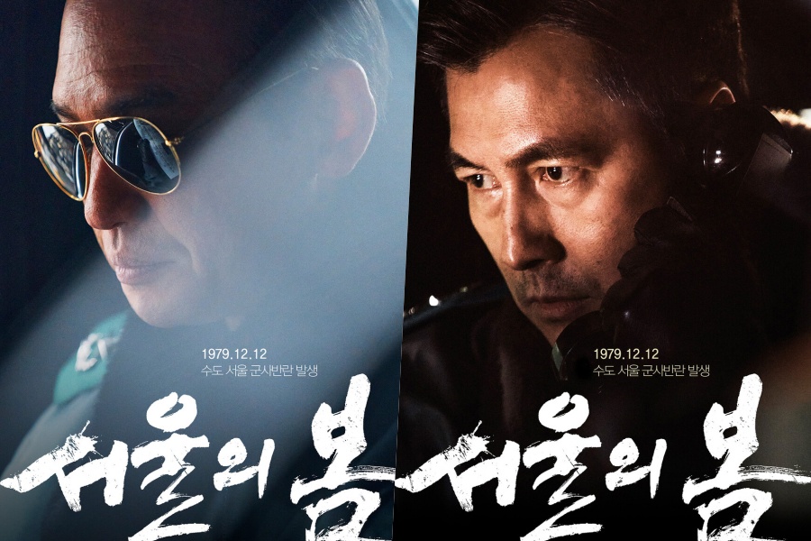 “12.12: The Day” Surpasses 1 Million Moviegoers In Less Than 4 Days