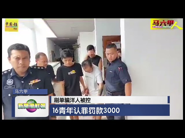 【触摸侄女乳房  华裔姑丈控3性侵罪】
