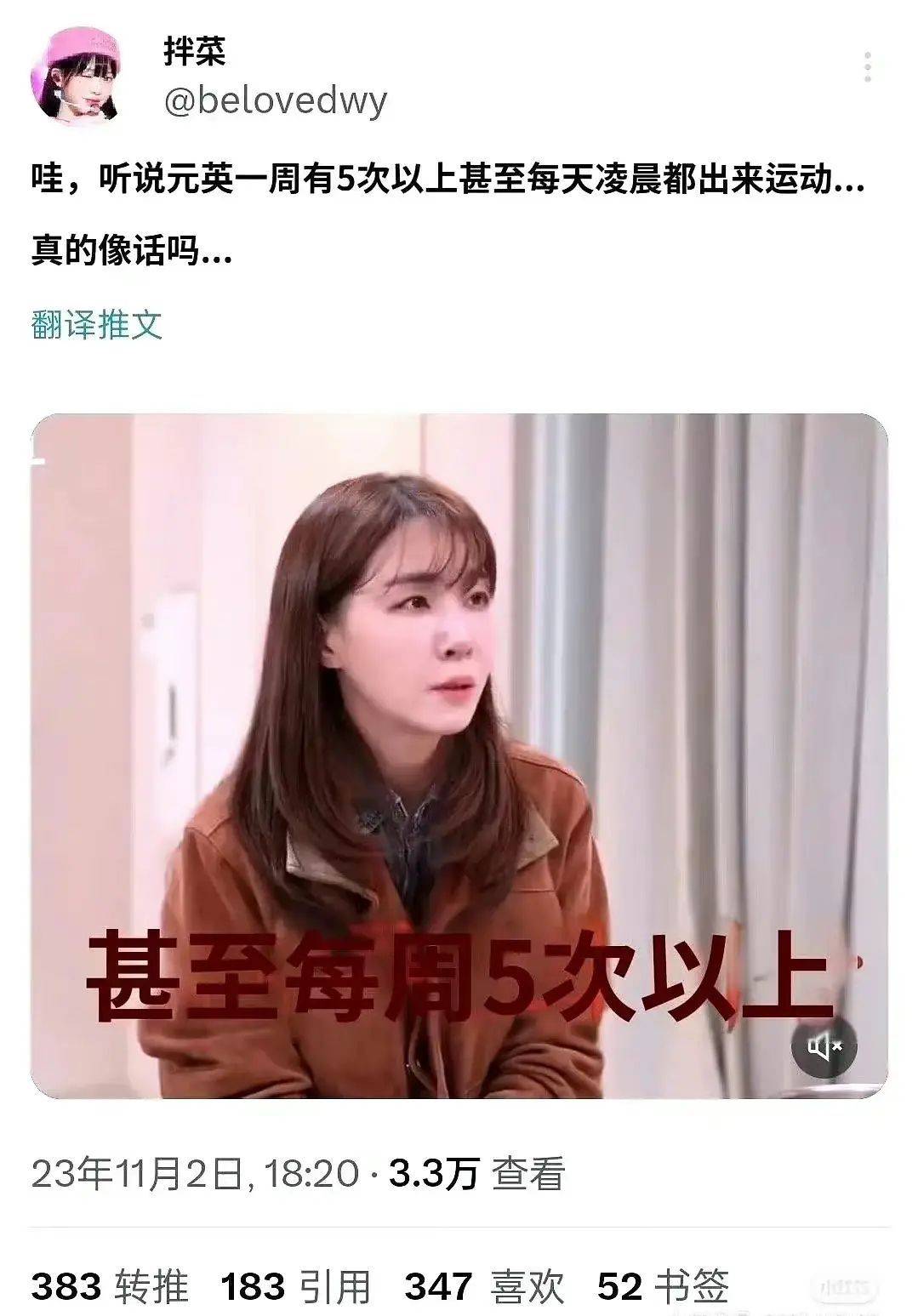 原创 张元英疯狂健身却没时间练舞？舞台曝光不堪入目，被嘲只想当网红