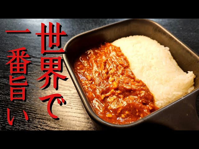 こんなに雑なのにこんなに旨かったらカレー屋さん困るだろ。最高に美味しい雑カレー。【虚无キーマ】