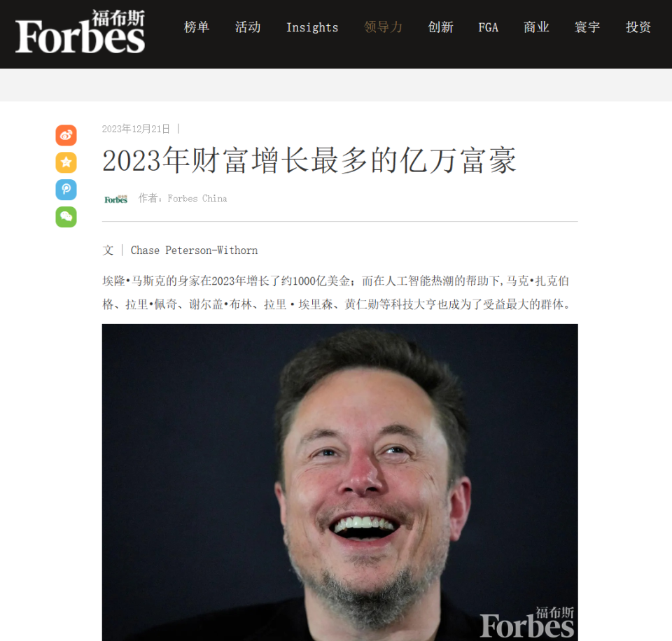 马斯克成2023年最能赚钱的人：身价暴涨1084亿